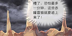 第94话 这群中二货