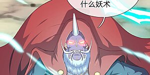 第105话 乱世十二魔主