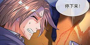 第134话 我为什么要听他的？