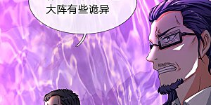 第135话 星芒大阵！