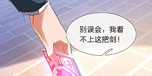 第213话 你这是什么体质？