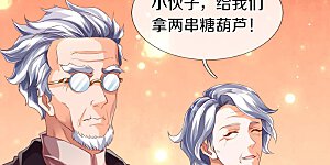 第226话 真的是大明星