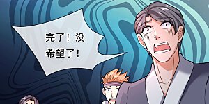 第291话 救兵到了！