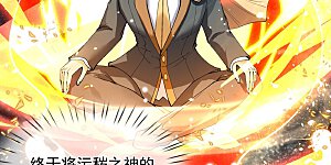 第300话 闭关修炼