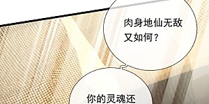 第321话 铁锅炖陆吾