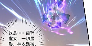 第376话 姜家底蕴