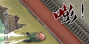 第388话 第一场败