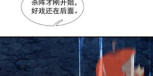 第408话 天仙级杀阵