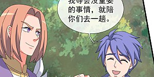 第426话 西方高层？