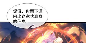 第452话 神秘势力