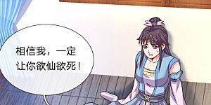 第69话 我自青云，从天而来