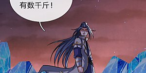 第132话 给我把风，开始炼化