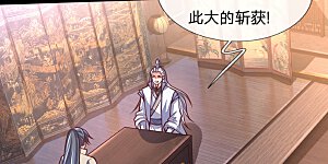 第154话 闭关修炼，切勿打扰