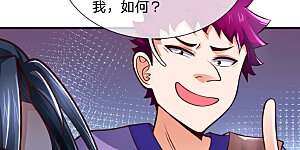 第201话 铁血少主，弑杀冷血