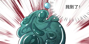 第205话 段位高深，老大威武