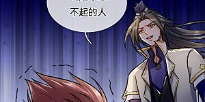 第214话 卑鄙无耻，你能怎样