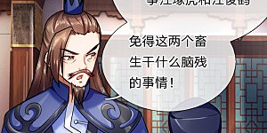 第217话 上界高手，大神转世？