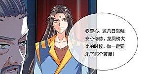 第231话 专心修炼，不得分神