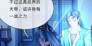 第233话 刚出狼窝，又入虎穴