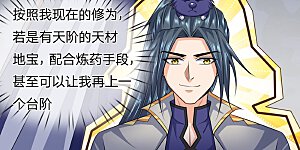 第237话 刚正之气，赤子之心