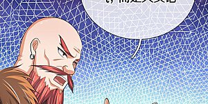 第280话 传说中的西山兽王！