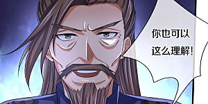 第299话 讨伐萧晨