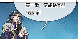 第388话 无敌是多么寂寞