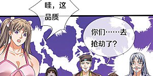 第433话 麻烦再次找上门