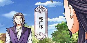 第490话 武神峰的味道