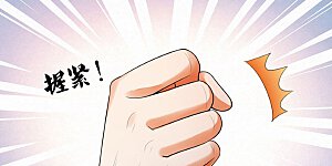 第534话 上梁不正下梁歪