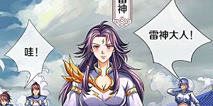 第547话 现身！域外使者