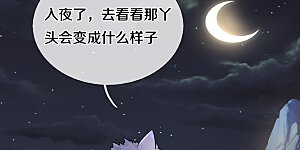 第584话 神阳烈日