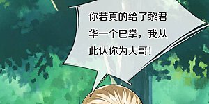 第708话 阻扰我狂扫玄神天林的人？