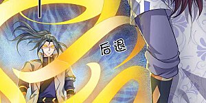 第722话 九转生死诀