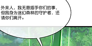第858话 追赶泼猴，探寻青龙
