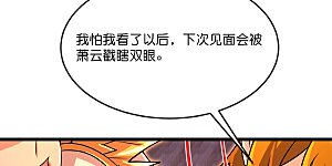 第867话 凤凰山上，会见凤凰