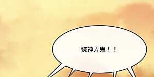 第878话 悟大道者，不死不灭