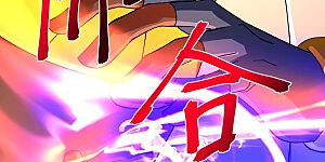 第899话 打破大道，打破神话