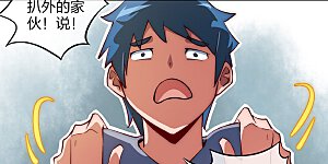 第8话 任务完成，领取奖励！