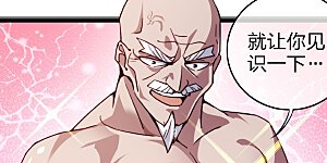 第23话 你是……坏人！