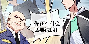 第27话 你的男朋友，很正义！