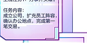 第28话 校园双穷？！