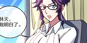 第30话 我的名字叫龘樊俳！