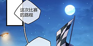 第36话 没有我林天花不完的钱