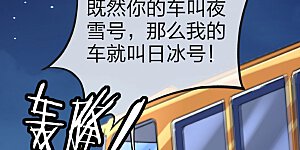 第38话 林天输比赛，场面一度失控