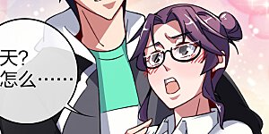 第42话2 天天林是我最爱的老板大人！