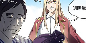 第43话 整人？我林天最在行！