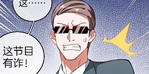 第67话 让我教你怎么正确花钱