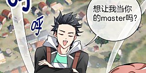 第74话 落地成盒