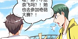 第84话 请把钱花干净，谢谢